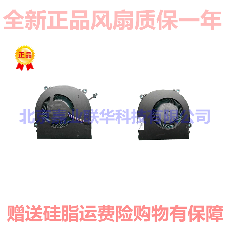 适用机械师T90 T6C F117-F1K炫龙炎魔T50 八代CPU散热风扇GE5S02