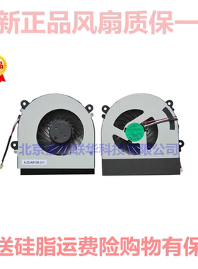 适用神舟K650D K650C K590S K660E K610C G170 G150S/T风扇W230ST