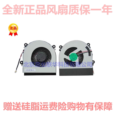 适用神舟K650D K650C K590S K660E K610C G170 G150S/T风扇W230ST