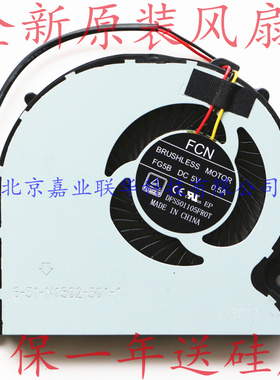 适用神舟战神Z7 Z7M Z6S2 Z6R2 Z8S1 T5 T5S炫龙X6 CPU 显卡风扇