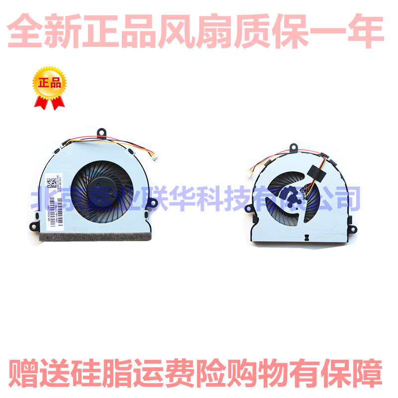 适用惠普 15-G000 15-G100 15-R000 15-R100 15-H 240G3 散热风扇