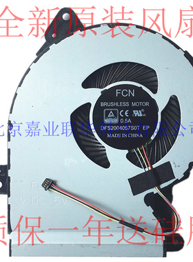 适用华硕X541 X541S X541SA X541SC X541U X541UV X541UA 风扇