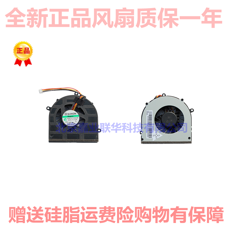 适用联想 G460 G460A Z565 Z460A G465 Z465 Z560A Z460 散热风扇