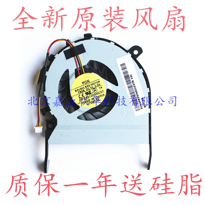 适用东芝 TOSHIBA L800 L800-C05B M805 C800 C805 散热风扇