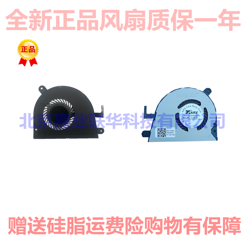 适用雷蛇RazerBladeStealthRZ09-0196 0168风扇 FN0570-SP084R3BL