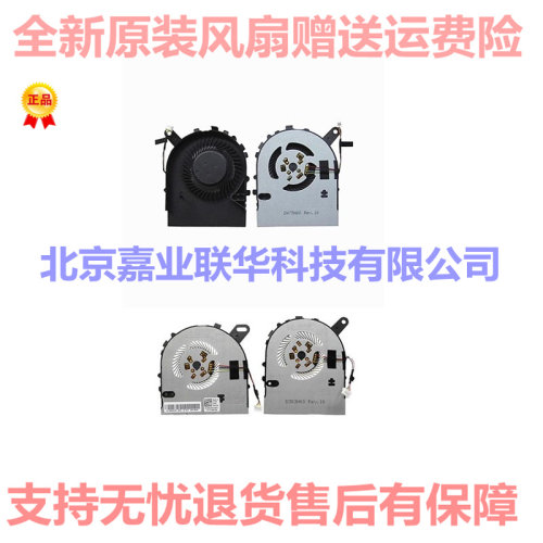 适用戴尔15-7560 燃7000 14-7460风扇 VOSTRO 5468 5568 散热风扇