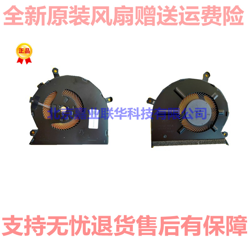适用全新神州KINGBOOK U65A青春版QL9S05畅玩板ND85C07-18H12风扇