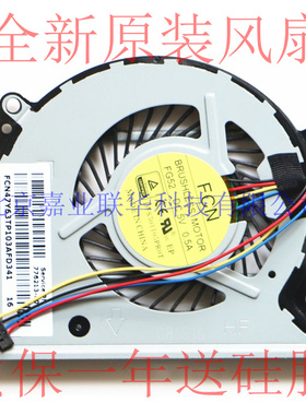 适用惠普 HP X360 15-U TPN-Q147 风扇 776213-001 779598-001