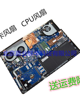 适用神舟 战神 Z7M-i78172D1 风扇 CP65S01 散热器片 导热管模组