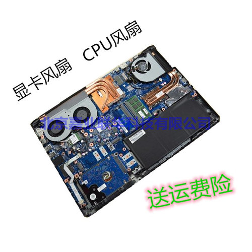 适用神舟战神 Z7 Z7M G7 z8风扇6-31-P650N-101-201 CPU 显卡散热