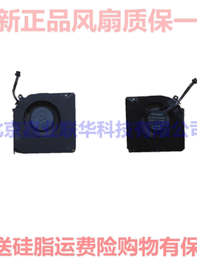 适用机械革命x3 Z2 air 深海幽灵Z2 风扇S1 Plus 泰坦X8Ti Plus
