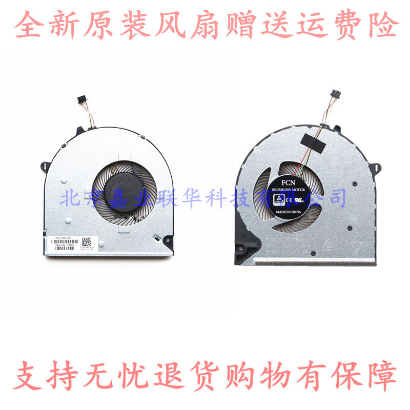 适用惠普tpn-c139 15-du15s-du15s-dy 15-dw笔记本风扇l52034-001