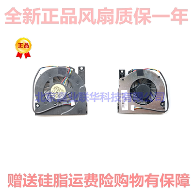 适用联想一体机 IdeaCentre A600 A700 CPU散热风扇 方正心逸Q220