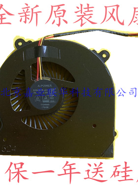 适用全新原装 神州z7-kpg1 Z7kp7gs 笔记本 dr7plus 散热 风扇
