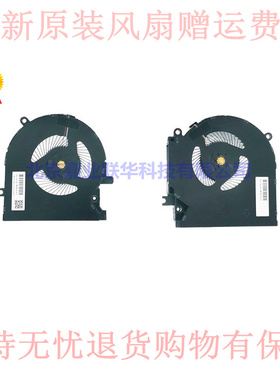 适用惠普暗影精灵615-EK Q238TPN-Q236风扇M04215-001 M04216-001