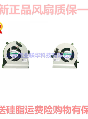 适用改装ASUS/华硕MF75090V1-C540/-C550-S9A S5VS GL502VS风扇