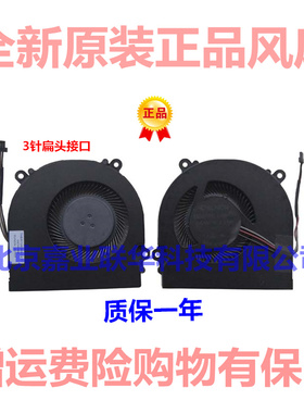 适用战神Z7M-KP7G1 KP5GC/E KP7D2 KP7EC/GC/DC/GT/GH GE5S04风扇