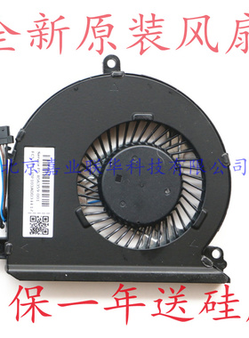 适用惠普 HP 15-au146tx 15-AU178TX 15-AU179TX TPN-Q172 风扇