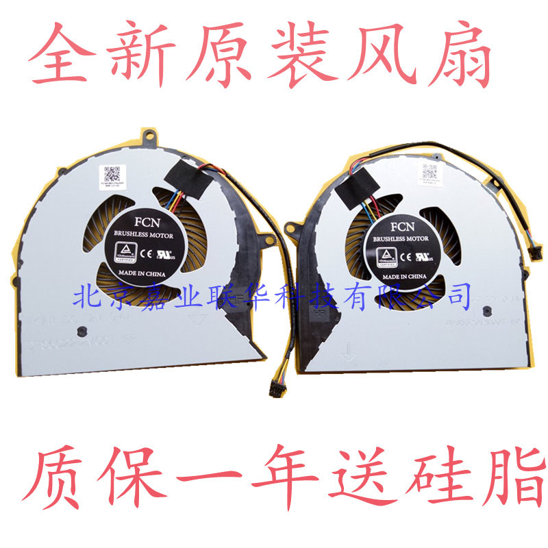 适用全新原装 华硕 玩家国度s5am 笔记本 散热风扇 散热器