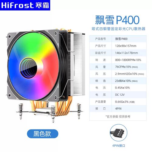 12100 12400 12600K 12700F 12700KF 12900K 12900KF ii7 i9 风扇