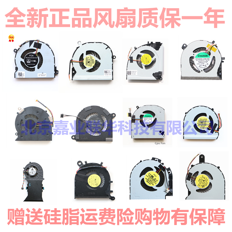 适用戴尔 Dell 15-3567 ALWAR-2508 14-5457 15-3568 15-3558风扇