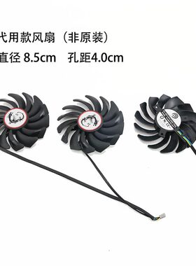 6800xt6900xt超龙显卡风扇