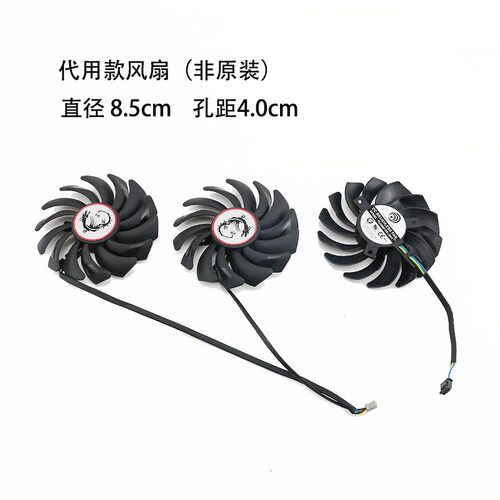 6800xt6900xt超龙显卡风扇