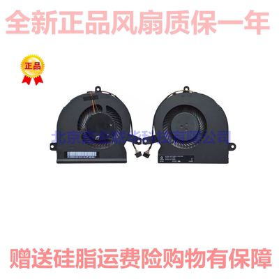 适用联想15ISK80风扇