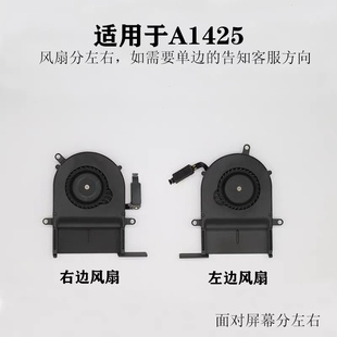 Apple苹果Retina MD213 A1425 MD212 ME662左右 笔记本风扇 适用