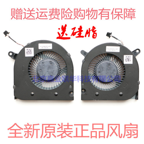 适用CN-04NYWG/0160GM戴尔G3-3590风扇EG75070S1-1C060/1C070-S9A