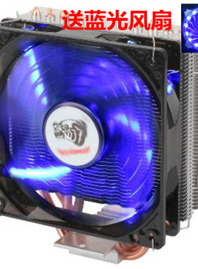 适用绝地求生大逃杀E3/1050Ti  台式电脑组装机主机游戏cpu风扇