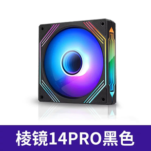 PRO四代棱镜14cm白色 反叶机箱散热风扇神光同步5V3针ARGB温控140
