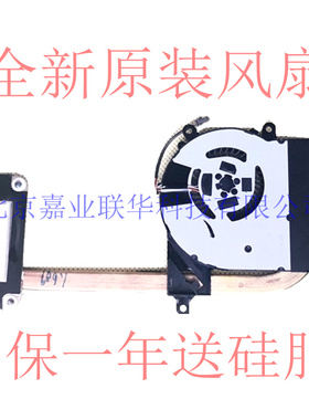 适用惠普HP Pavilion x360 13-s000 13-s100 13-S121CA 散热风扇