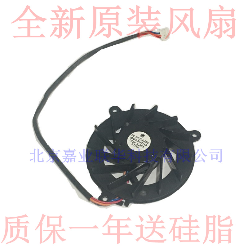 适用笔记本手提电脑UDQF2ZH4CFAS DC5V 0.20A 6722u内置风扇散热