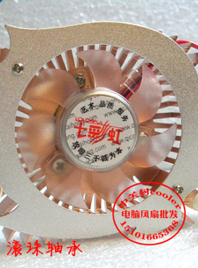 适用七彩虹GeForce6200A 7300LE-GD3  GS 天行6600 7100显卡风扇