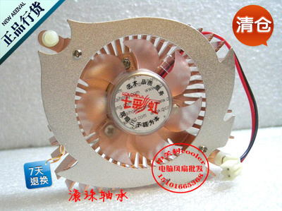适用七彩虹GeForce6200A 7300LE-GD3  GS 天行6600 7100显卡风扇