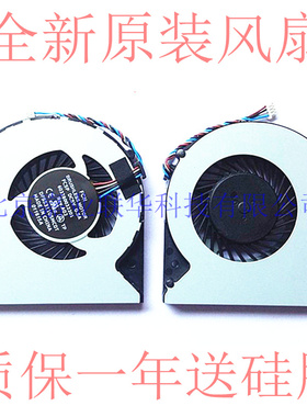 适用于富士通Fujitsu A514 A544 A556 AH544 AH564笔记本散热风扇