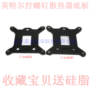 适用英特尔CPU散热器1150 1151 1155背板 1156底板 风扇底座 扣具