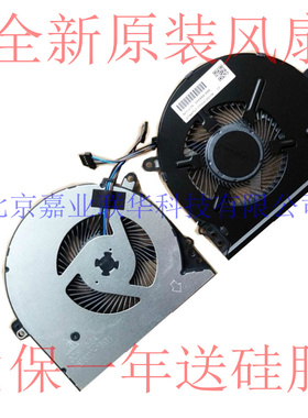 适用全新HP惠普 畅游人Pavilion 15-ck017TX TPN-Q201风扇