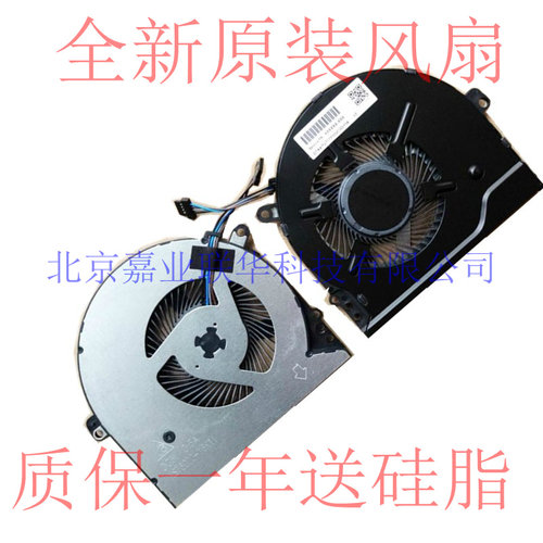 适用全新HP惠普 畅游人Pavilion 15-ck017TX TPN-Q201风扇