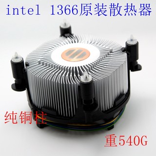 适用X58主板1366针5520,x5650,i7920,960Xeon L5630 cpu铜芯风扇