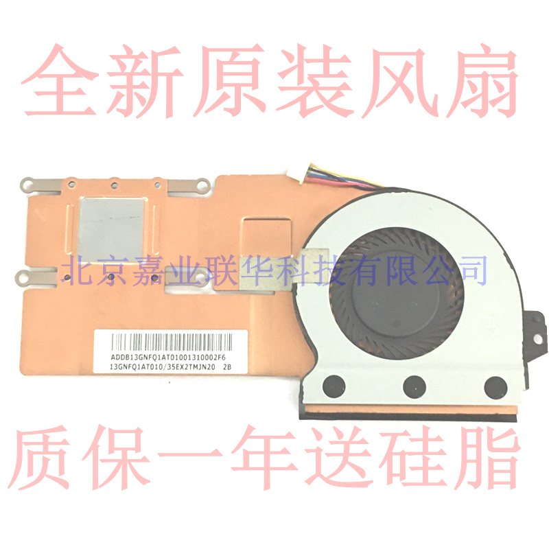 适用 ADDA AB05105HX060B00 DC==5V 0.5A 0CWX202E 散热模组
