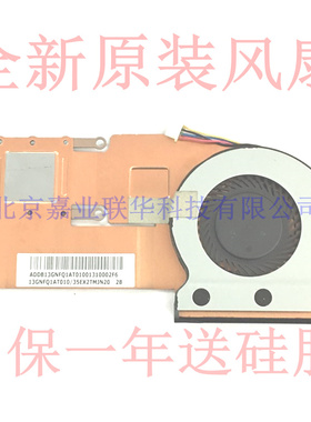 适用 ADDA AB05105HX060B00 DC==5V 0.5A 0CWX202E 散热模组