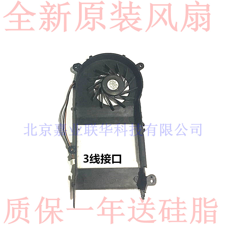 适用三星 NP-R18 R19 R20 R23 R25E R26 P400 PLUS 3线笔记本风扇