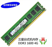 适用台式 机三星HynixDDR34G1600台式 内存3代现代条1333