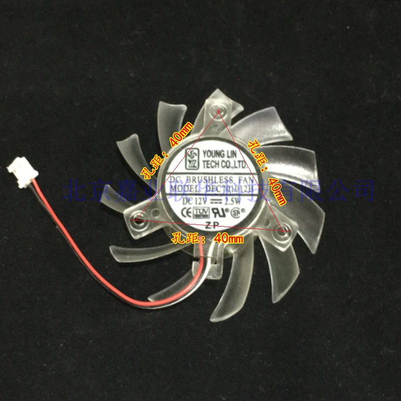 适用迪兰恒进HD3870 3850 3690 HD4830 HD4850显卡风扇DFC701012H