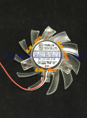 适用迪兰恒进HD3870 3850 3690 HD4830 HD4850显卡风扇DFC701012H