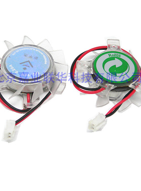 适用联想 R5 235 GT620 GT720 GT705 HD7450 HD8470 显卡风扇