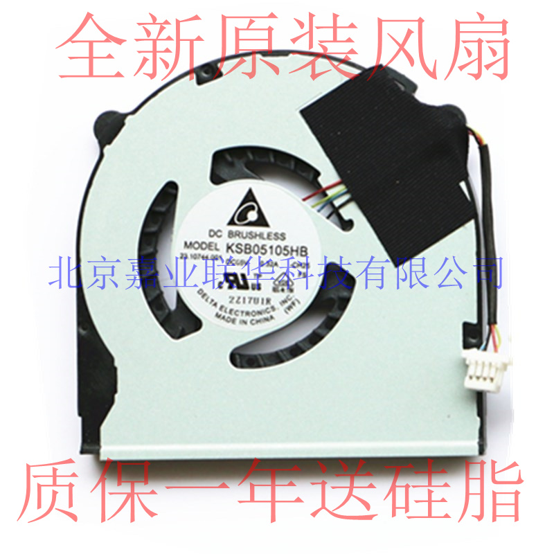 适用索尼 SONY VAIO SVT13 SVT131 SVT13124CXS SVT131A11T 风扇