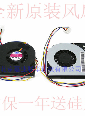 适用联想一体机 IdeaCentre B300 B305 B3 B31r3 B31r4 内置风扇